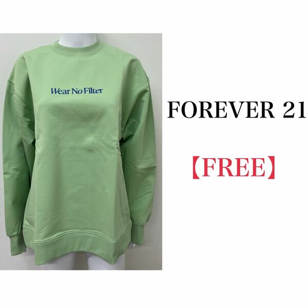 ★新品★ FOREVER 21 スウェット　長袖　グリーン　トレーナー　フォーエバートゥエンティーワン　ビッグサイズ