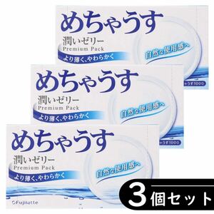 めちゃうす 1000 コンドーム 12個入り ×3箱セット（避妊具 ゴム スキン）