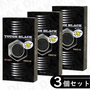 タフブラック 極厚 ゴクアツ コンドーム 12個入り×3箱セット（避妊具 ゴム スキン）