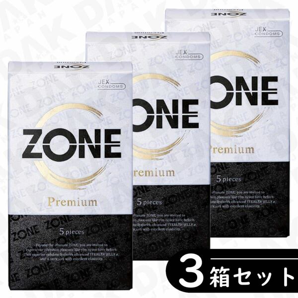 【匿名配送】ZONE ゾーン プレミアム コンドーム 5個入り×3箱セット（避妊具 ゴム スキン）