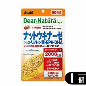 ディアナチュラ スタイル ナットウキナーゼ × α-リノレン酸・EPA・DHA 60日分 ×1袋（サプリ・サプリメント）