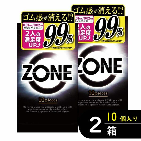 ZONE ゾーン コンドーム 10個入り×2箱セット（ゴム スキン 避妊具）