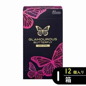 グラマラスバタフライ ホットタイプ コンドーム 12個入り×1箱（避妊具 ゴム スキン）