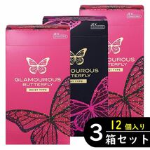 グラマラスバタフライ ホットタイプ・モイストタイプ コンドーム 12個入×3箱（避妊具 ゴム スキン）　_画像1