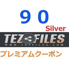 TezFiles Silver premium официальный premium купон 90 дней после подтверждения платежа 1 минут ~24 часов в течение отправка 