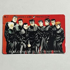 テレホンカード ろくでなしBLUES 森田まさのり 少年ジャンプ 集英社 未使用
