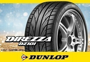 [21年製]ダンロップ DIREZZA ディレッツァ DZ101 215/35R18 84W XL □2本の場合送料込み 17,000円