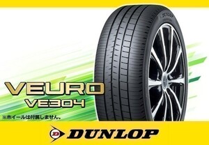 ダンロップ VEURO ビューロ VE304 185/65R15 88H □4本の場合送料込み 43,080円