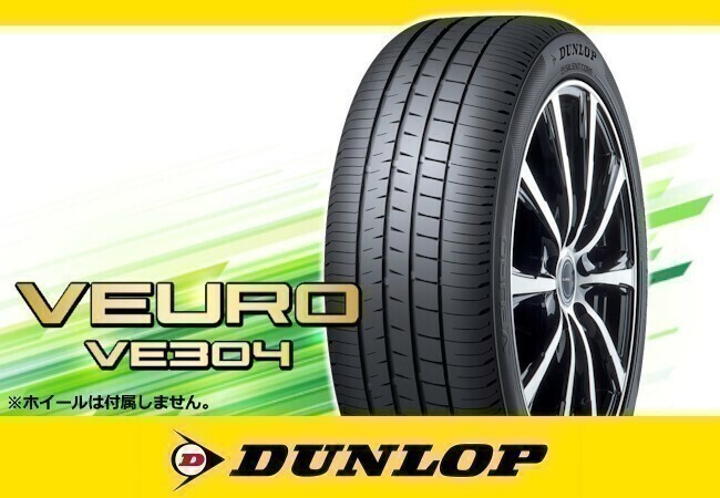 ダンロップ VEURO ビューロ VE304 245/40R20 99W □4本の場合送料込み 157,480円