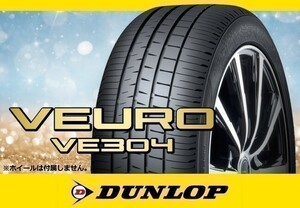 ダンロップ VEURO ビューロ VE304 275/35R21 99W □4本の場合送料込み 211,960円