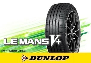 国内正規 DUNLOP ダンロップ LE MANSV+ ル・マンV+ LM5+ 165/50R15 73V ※4本の場合送料込み 40,240円