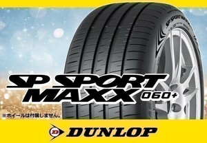 正規品 ダンロップ SP SPORT MAXX 060+ 215/50R17 95Y XL □2本の場合送料込み 46,480円