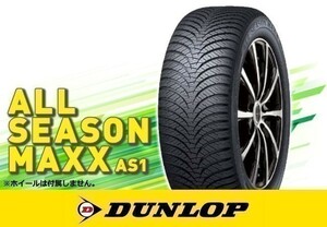 ダンロップ ALL SEASON MAXX AS1 155/65R14 75H ※4本の場合送料込み 31,760円