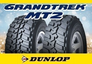 ダンロップ GRANDTREK MT2 7.00R16 8PR 4X4用 ナロー※4本の場合送料込み 58,280円