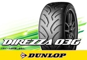 ダンロップ DIREZZA ディレッツア 03G 185/55R14 H1 ※2本の場合送料込み 30,680円