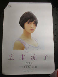 ◆広末涼子 カレンダー 1998年◆ドコモ DOCOMO 女優 レア 稀少♪2F-10303カ