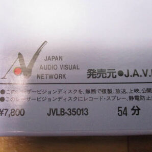 ◆超神伝説 うろつき童子2 レーザーディスク◆LD 超神呪殺篇 54分 JVLB-35013 定価7800円♪H-B-90306カナの画像10