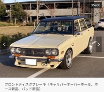 売切 1971年式 ダットサン 510 ブルーバード ワゴン 左ハンドル レフティー コラムAT エンジン ミッション オーバーホール済み 1800cc 日産_画像3