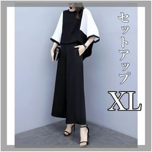 XL セットアップ パンツドレス フォーマル ゆったり シンプル 韓国 結婚式 新品