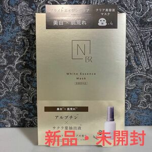 新品　N organic ホワイトメラノリーチエッセンスマスク〜4枚入り