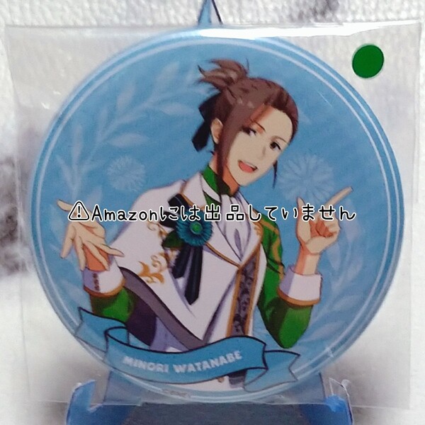 【SideM】アイドルマスターSideM Beit 渡辺みのり PRODUCER MEETING WELCOME TO PLEASURE 315 G@RDEN!!! 缶バッジ