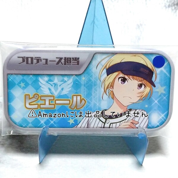 【SideM】アイドルマスターSideM Beit ピエール 称号缶バッジ