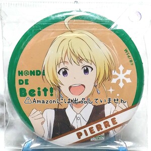 【SideM】H@NDS DE Beit! 缶バッジ ピエール