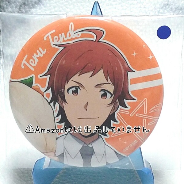 【SideM】アイドルマスターSideM DRAMATIC STARS 天道輝 Five-St@r Party!! 缶バッジ