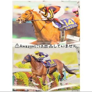 【競馬】G1ホース フォト 写真 ポスター カレンダー 切り抜き ジオグリフ 福永祐一 皐月賞 アスクビクターモア 田辺裕信 菊花賞