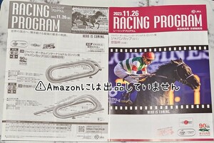 【競馬】レーシングプログラム レープロ G1 ジャパンカップ イクイノックス