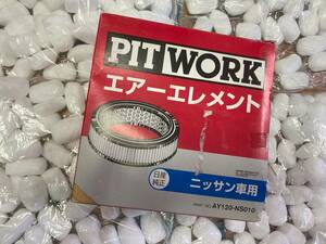 AY120-NS010　　(安心の日産製) 新品 　PITWORK Be-1 パオ　マーチ