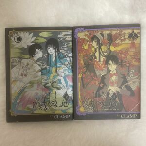 xxxHOLiC 戻 1巻 2巻 CLAMP