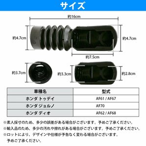 HONDA ホンダ フロント フォーク ブーツ [トゥデイ AF61/AF67] [ディオ DIO AF62/AF68] [ジョルノ AF70] 左右 セットの画像5