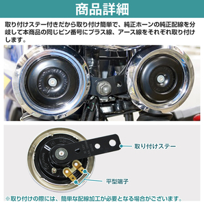 汎用 12V ブラック シルバー メッキ ダブルホーン 2個set 高品質 GSX1400 CB400T DS650 SL230 X4 GS400 GT380 GSX250E ザリの画像3