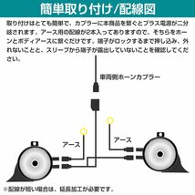 スズキ 専用カプラー→汎用平型端子 シングルホーン から ダブルホーン 変換 ハーネス 社外ホーン 取付キット 純正配線無加工_画像4