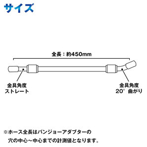 45cm/450mm ブラックA 【ゴールド×ブラック】 ステンメッシュ ブレーキホース クラッチホース 銅ワッシャー付 角度ストレート＆20°油圧の画像2