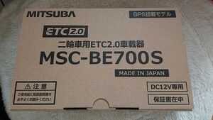 ☆匿名発送込み 未使用未登録 MSC-BE700S ETC2.0車載器 二輪用 MITSUBA ミツバ 検索JRM21 BE61 