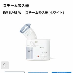 パナソニック　吸入器　未使用