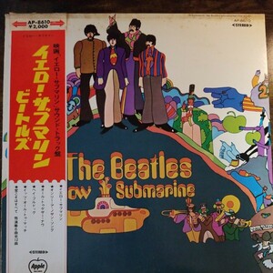 ビートルズ　／　イエロー・サブマリン　Yellow Submarine 　国内盤LP　帯付　ステレオ盤　管理番号KO