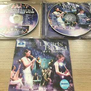 女子十二楽坊　★HDCD +VCD