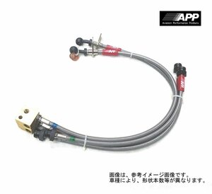 APP ブレーキホース スチールエンド ワゴンR RR MC22S 1-4型 送料無料(除く、沖縄)