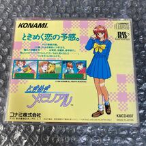 PCエンジン/PCEngine ときめきメモリアル コナミ_画像2