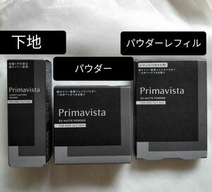 プリマヴィスタ　オイリー肌用　下地 25ml&フェイスパウダー 4.8g+レフィル【写真の3点セット】