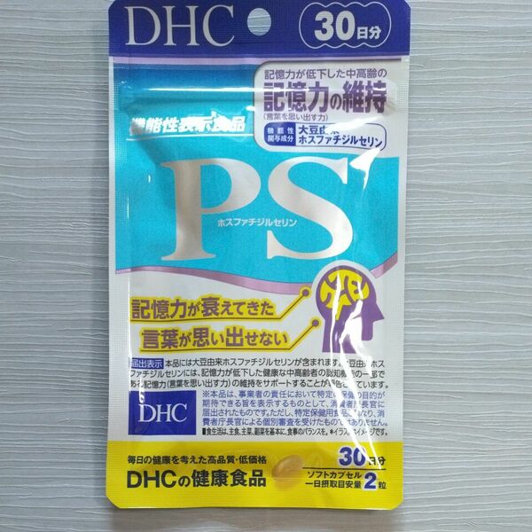 DHC PS 30日【機能性表示食品】 ホスファチジルセリン