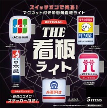 【即納：新品袋未開封(各社ロゴステッカー付)】OFFICIAL THE 看板ライト『パールライス』 オフィシャル・ザ・看板ライト ケンエレファント_画像2