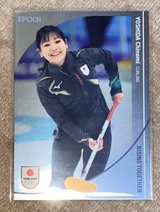 2023 EPOCH TEAM JAPAN 冬季五輪 ◆ 吉田知那美 ◆ カーリング女子日本代表 メタリックパラレル エポック WINTER OLYMPIANS