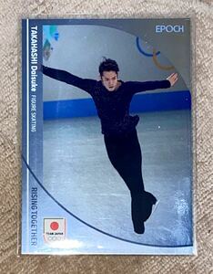 2023 EPOCH TEAM JAPAN 冬季五輪 ◆ 高橋大輔 ◆ フィギュアスケート メタリックパラレル エポック WINTER OLYMPIANS メダリスト