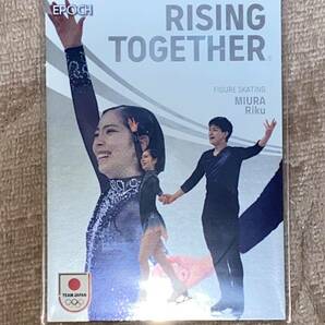 2023 EPOCH TEAM JAPAN ◆ 三浦璃来(&木原龍一) ◆ フィギュアスケート RISING TOGETHER エポック 冬季五輪日本代表 WINTER OLYMPIANSの画像1