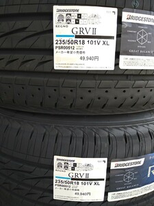 ブリヂストン REGNO GRVⅡ 235/50R18 新品未使用 4本セット送料無料