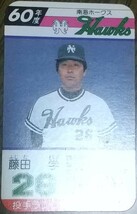 タカラプロ野球カードゲーム昭和６０年度南海ホークス 藤田学_画像3